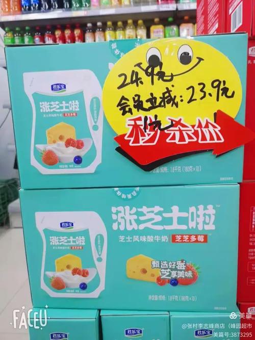 李志峰商店特价商品展示,活动时间8月6号到8月10号.产品多多惊喜不断